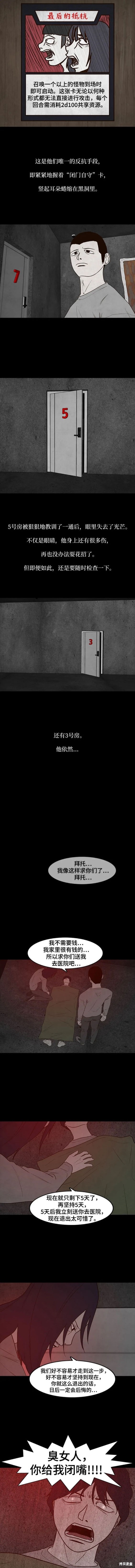 第48话4