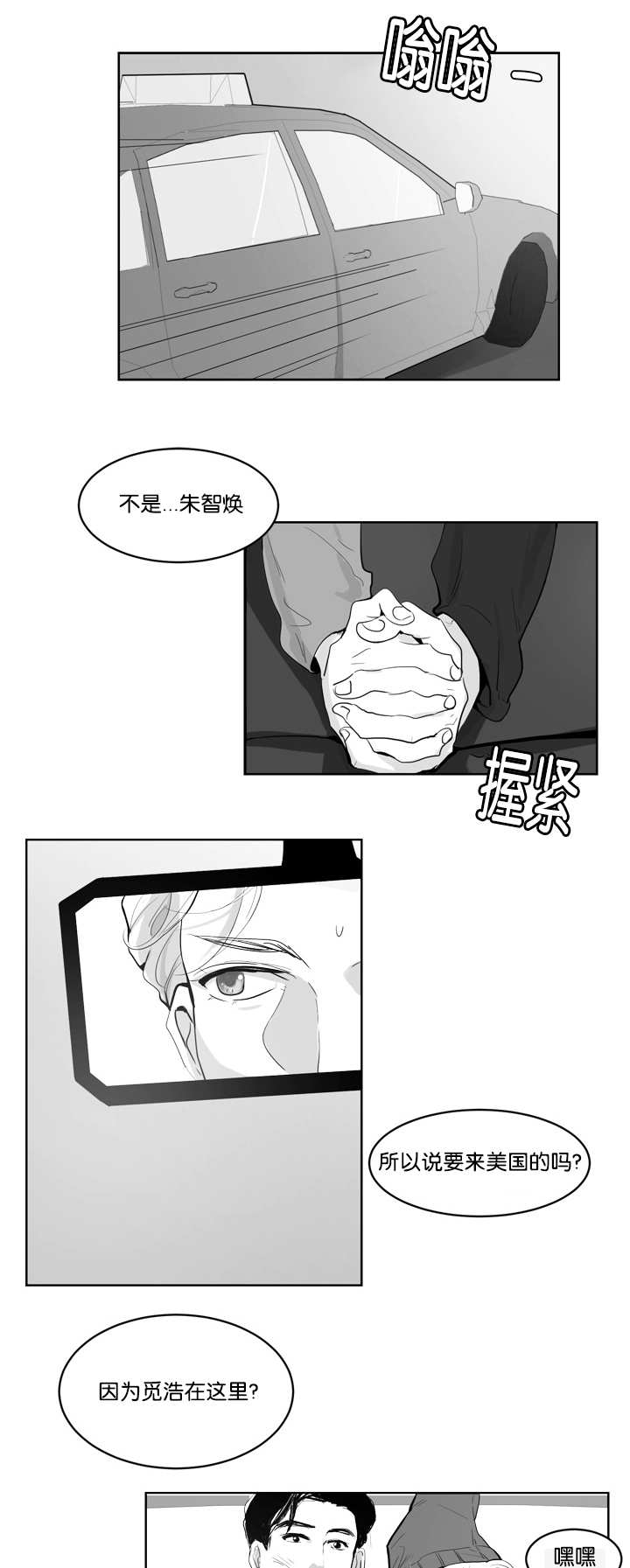 第2章：梦见在浩3