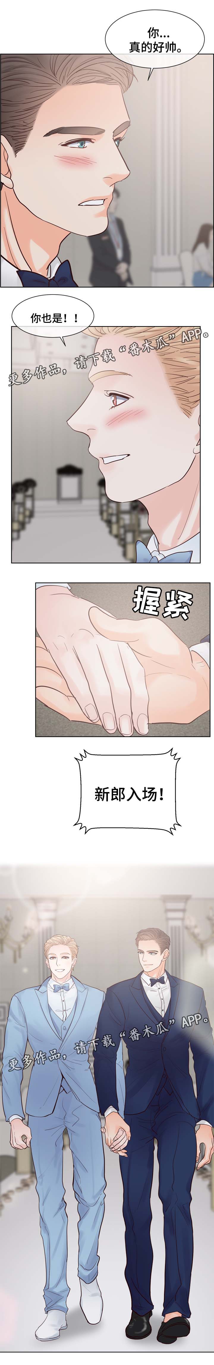 第86章：准备好做爸爸了吗（第三季完）4