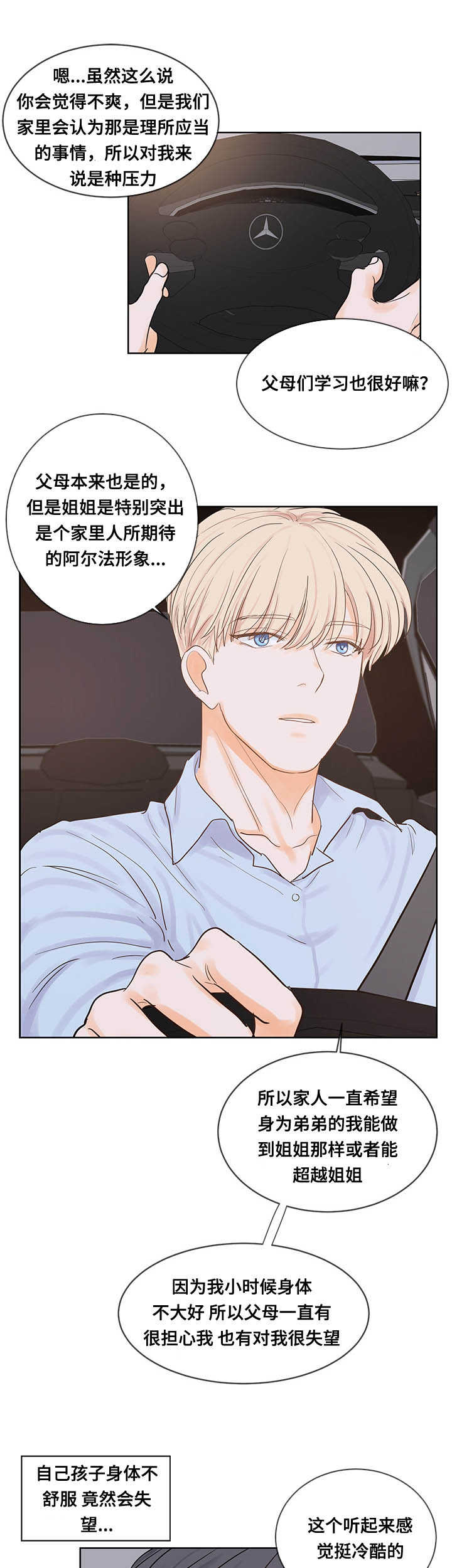 朱罗家族百年漫画漫画,第42章：来帮我吧3图