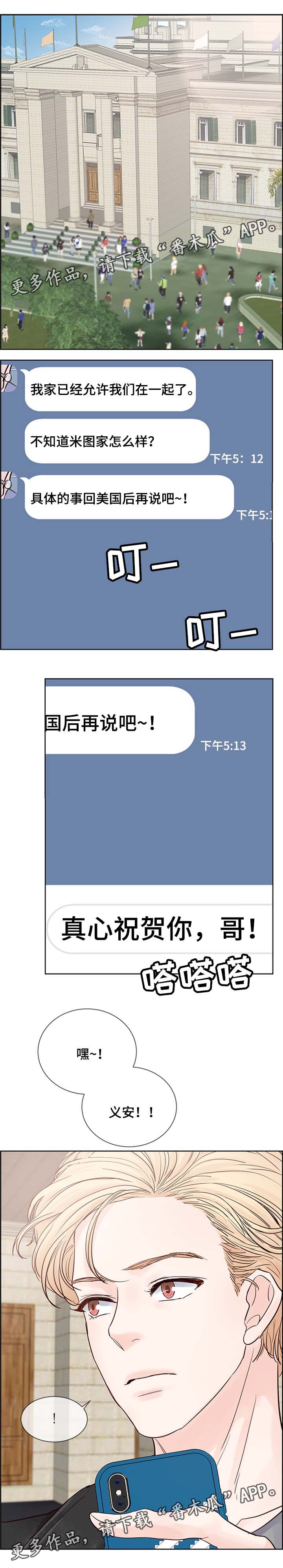 朱罗家族hunt and run漫画,第65章：你真的好可爱5图