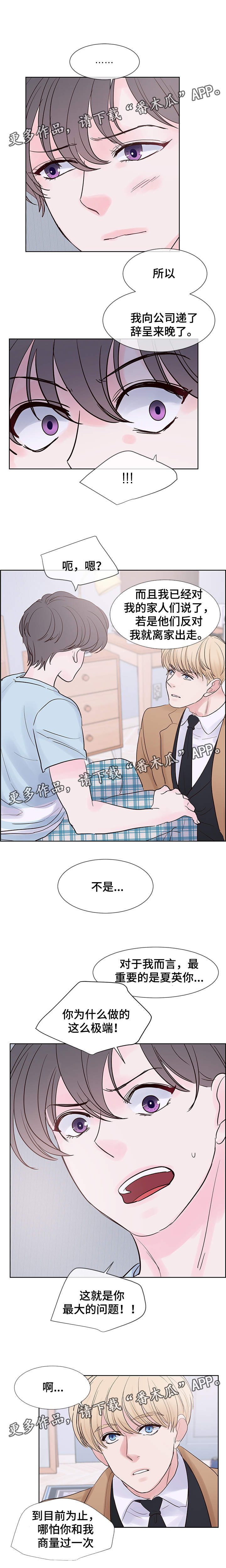 第61章：我怀孕了0