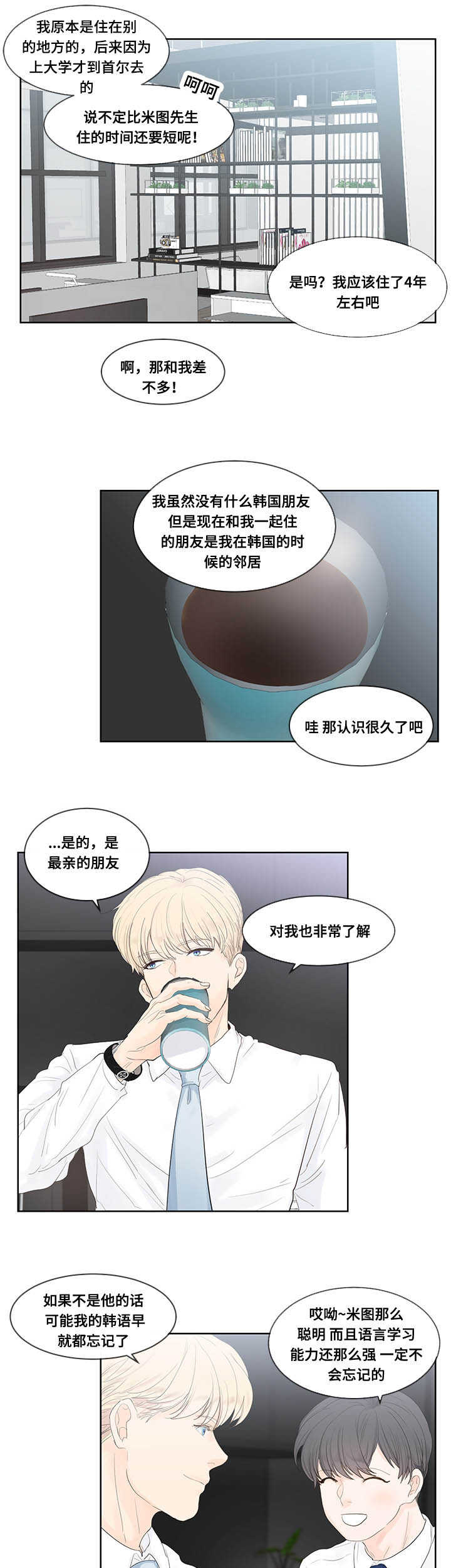 朱罗家族后代漫画,第37章：单身主义5图