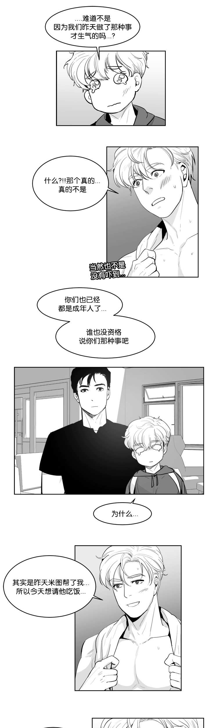 第9章：喜欢的人4