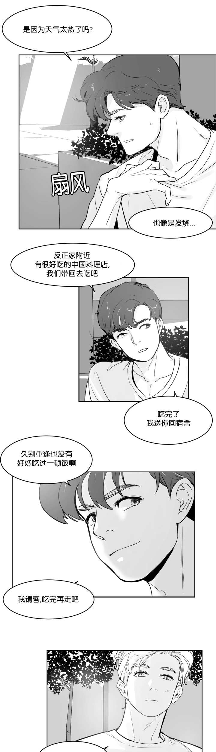 第19章：忍不住了2