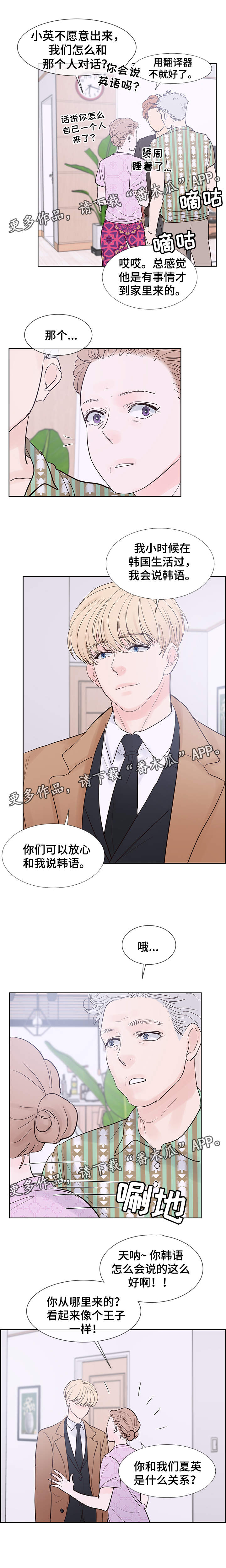 第60章：命中注定的伴侣1