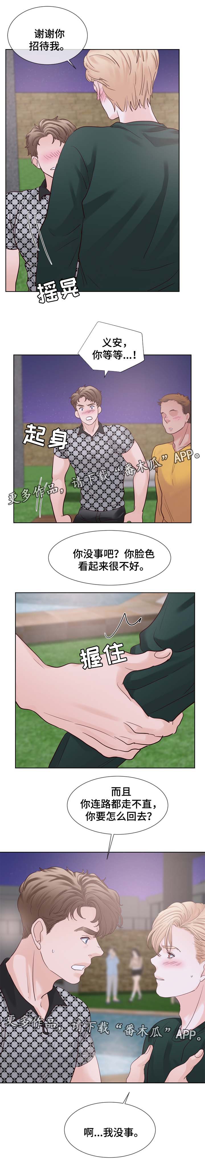 第77章：放开他3
