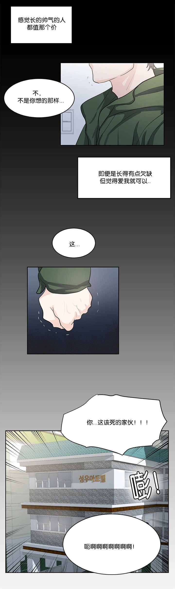 朱罗家族hunt and run漫画,第36章：让你幸福5图