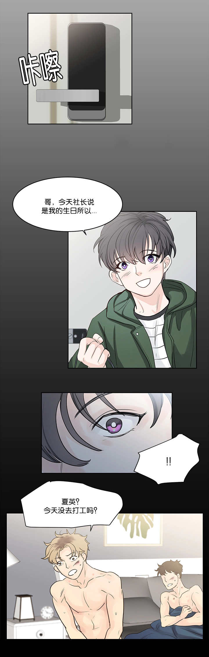 朱罗家族hunt and run漫画,第36章：让你幸福4图