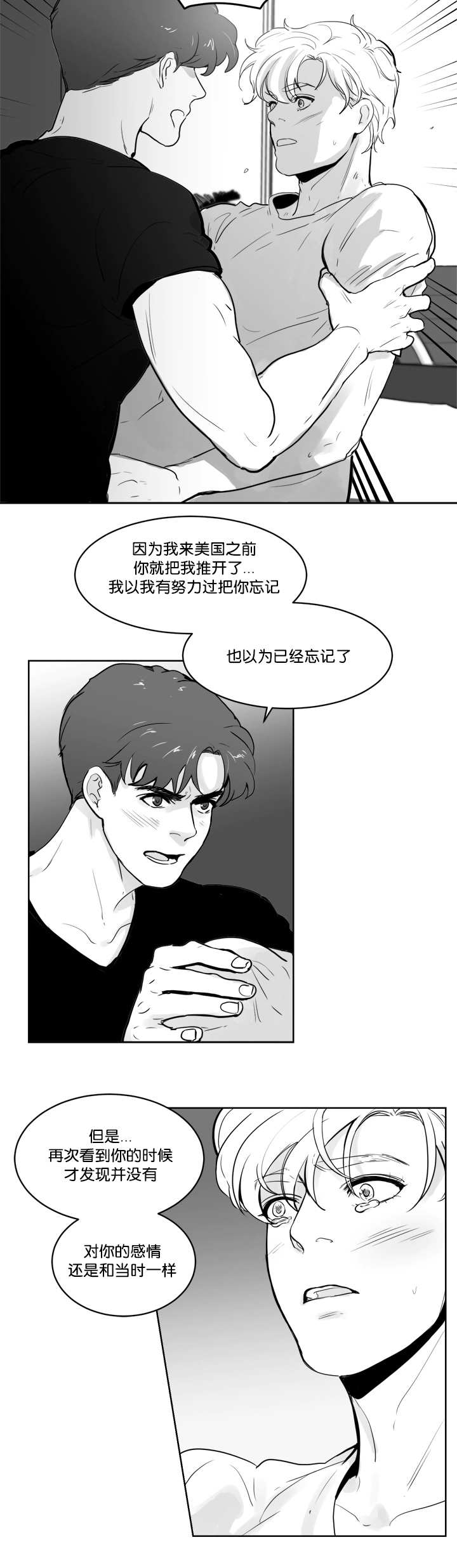 朱罗家族hunt and run漫画,第24章：抱抱我吧4图