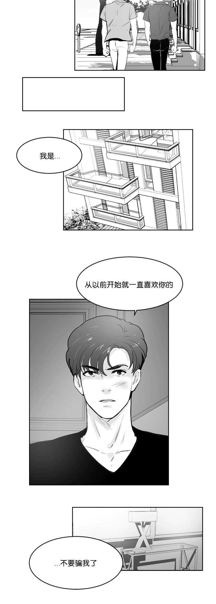 朱罗家族hunt and run漫画,第24章：抱抱我吧2图