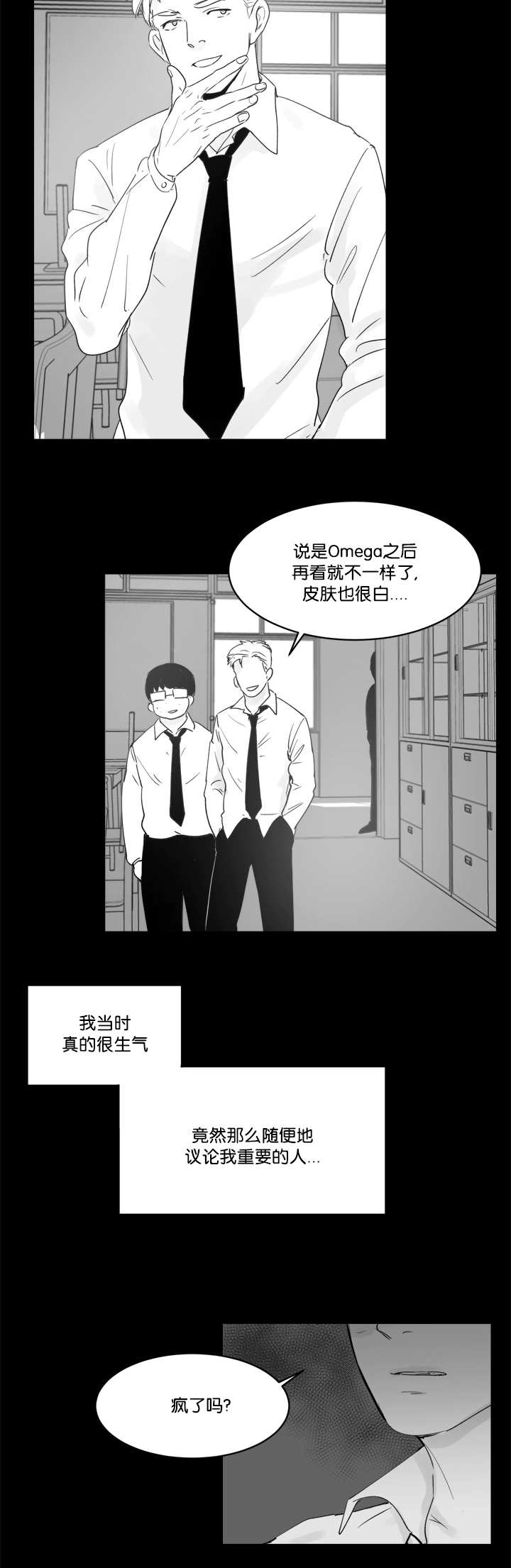 朱罗家族后代漫画,第27章：不要动啊2图