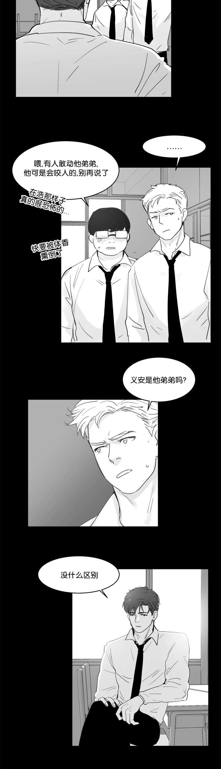 朱罗家族后代漫画,第27章：不要动啊4图