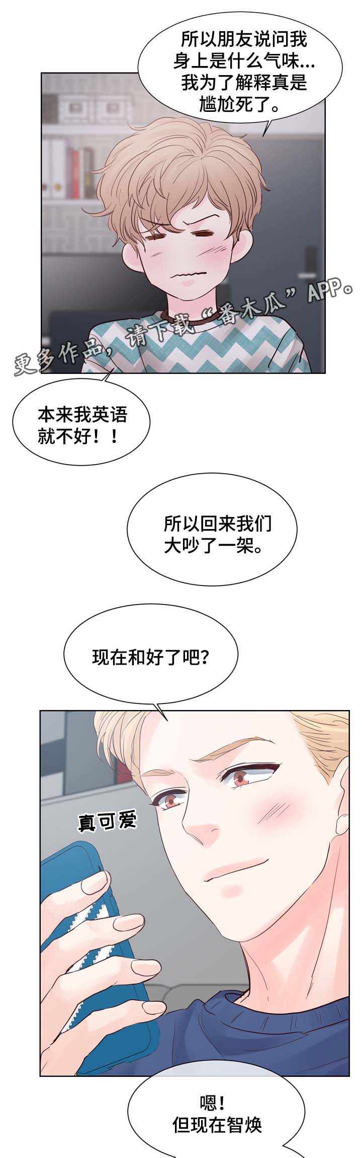 朱罗家族后代漫画,第68章：羡慕4图