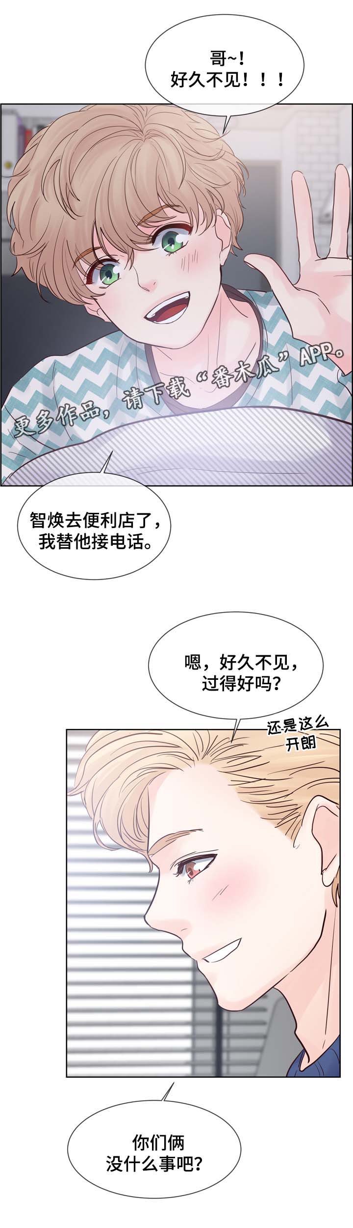 朱罗家族后代漫画,第68章：羡慕2图