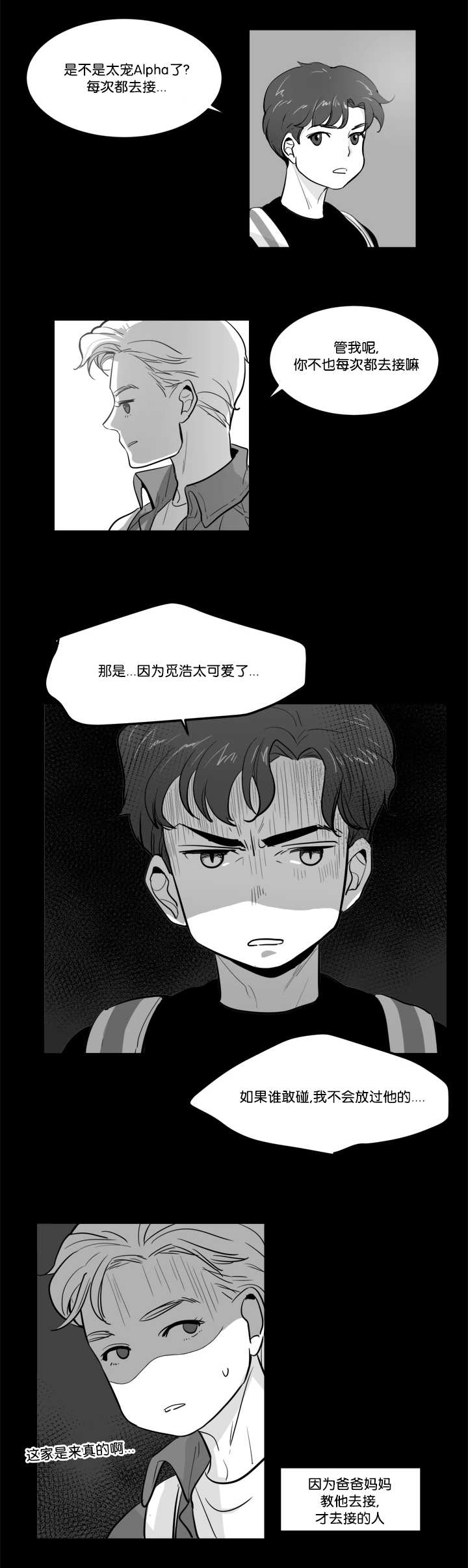 第3章：那个约定4