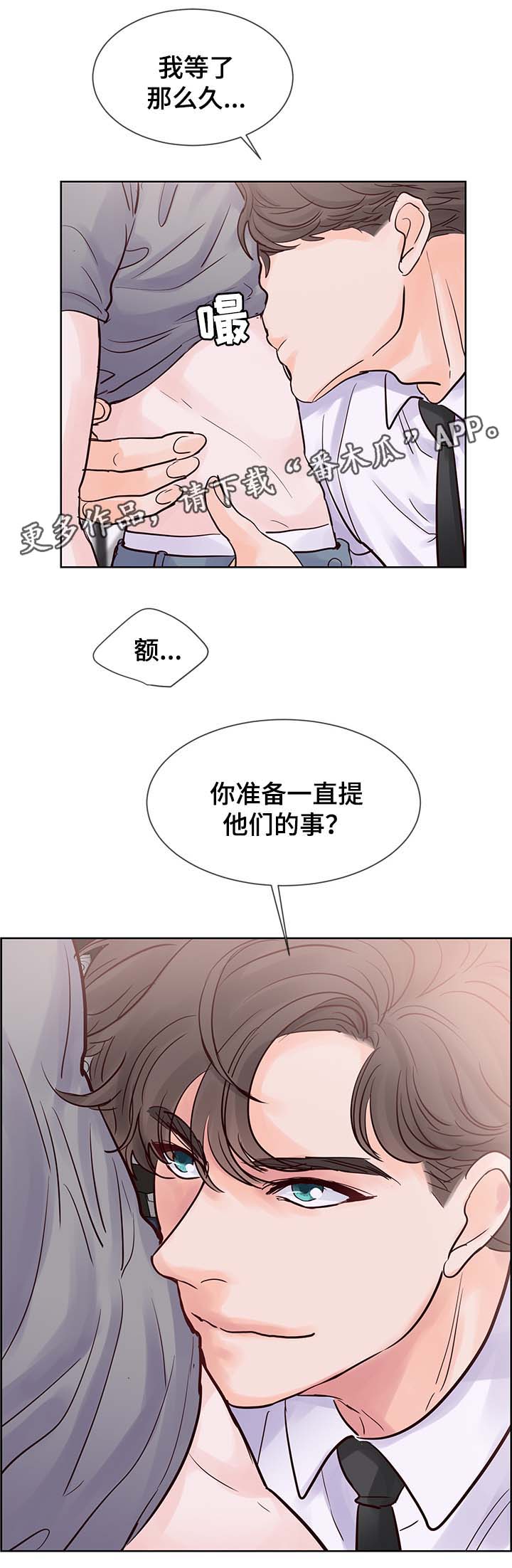 第67章：喜欢2