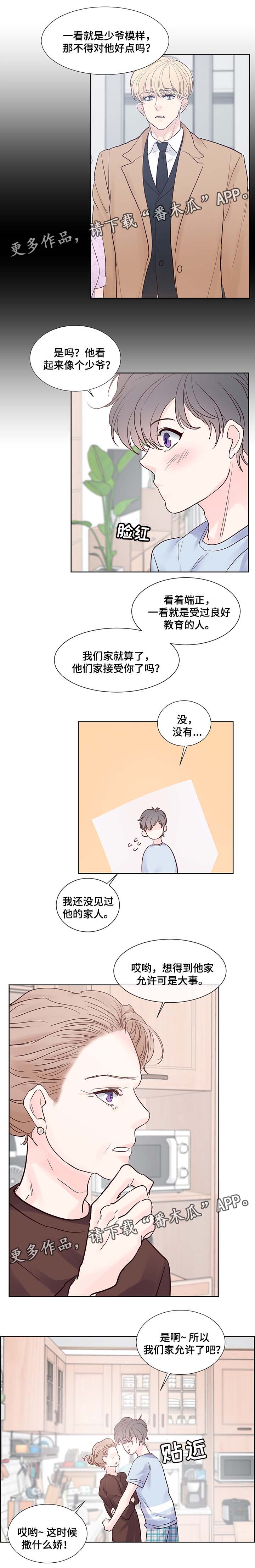 朱罗家族hunt and run漫画,第64章：温馨3图