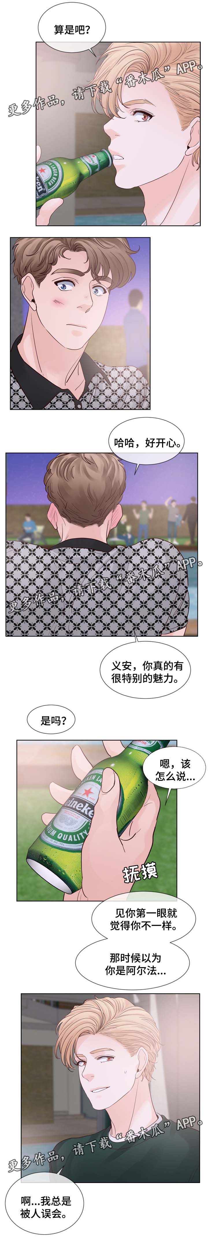 朱罗家族后代漫画,第76章：被告白5图