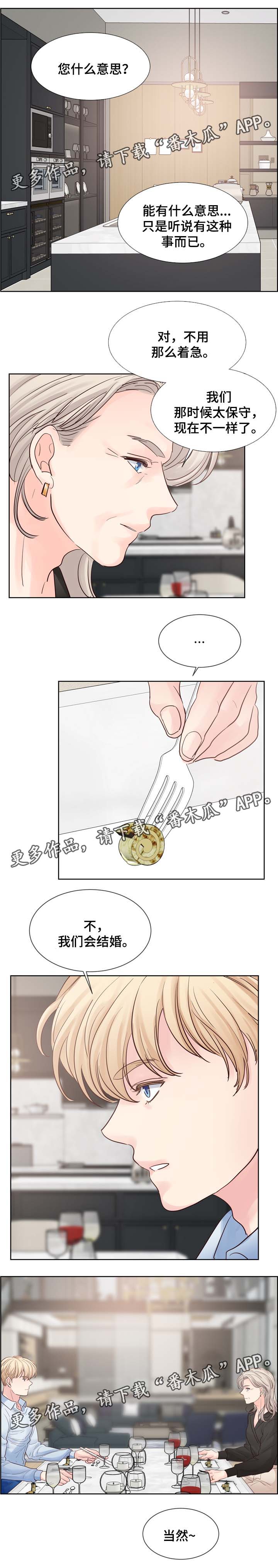 朱罗家族后代漫画,第72章：结婚4图