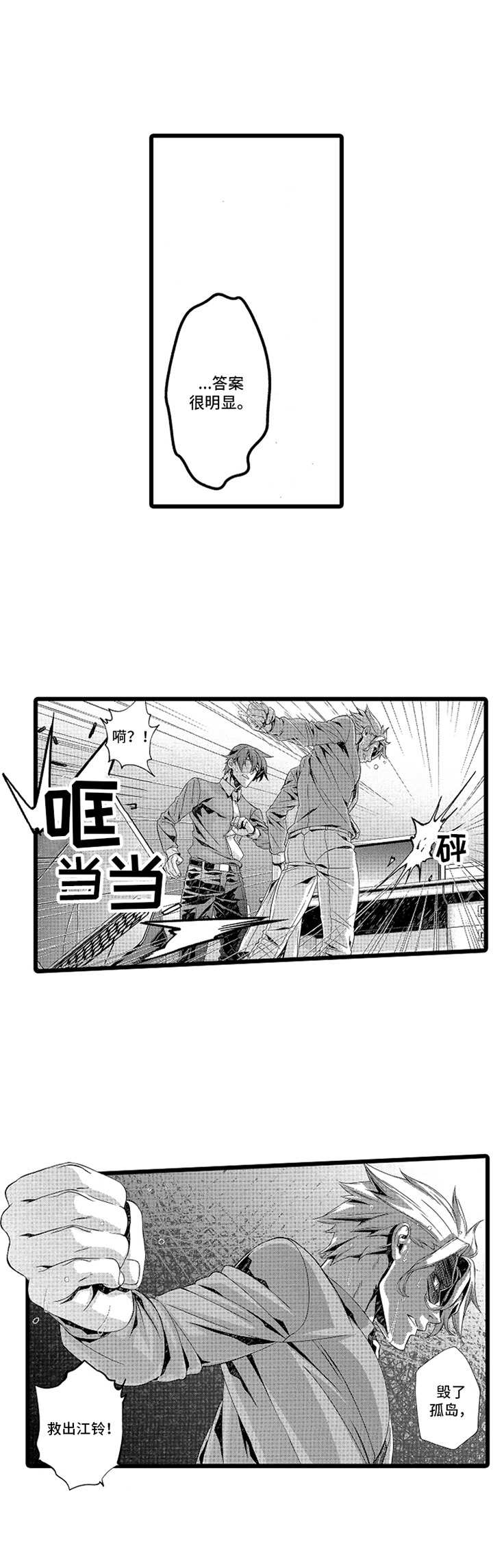 第16章：固执1