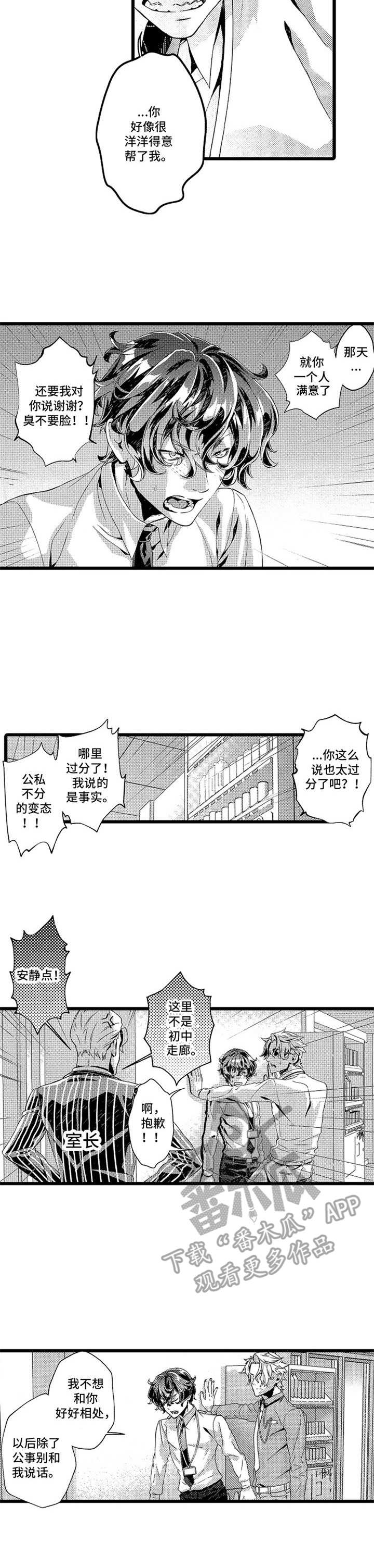 第4章：威胁2