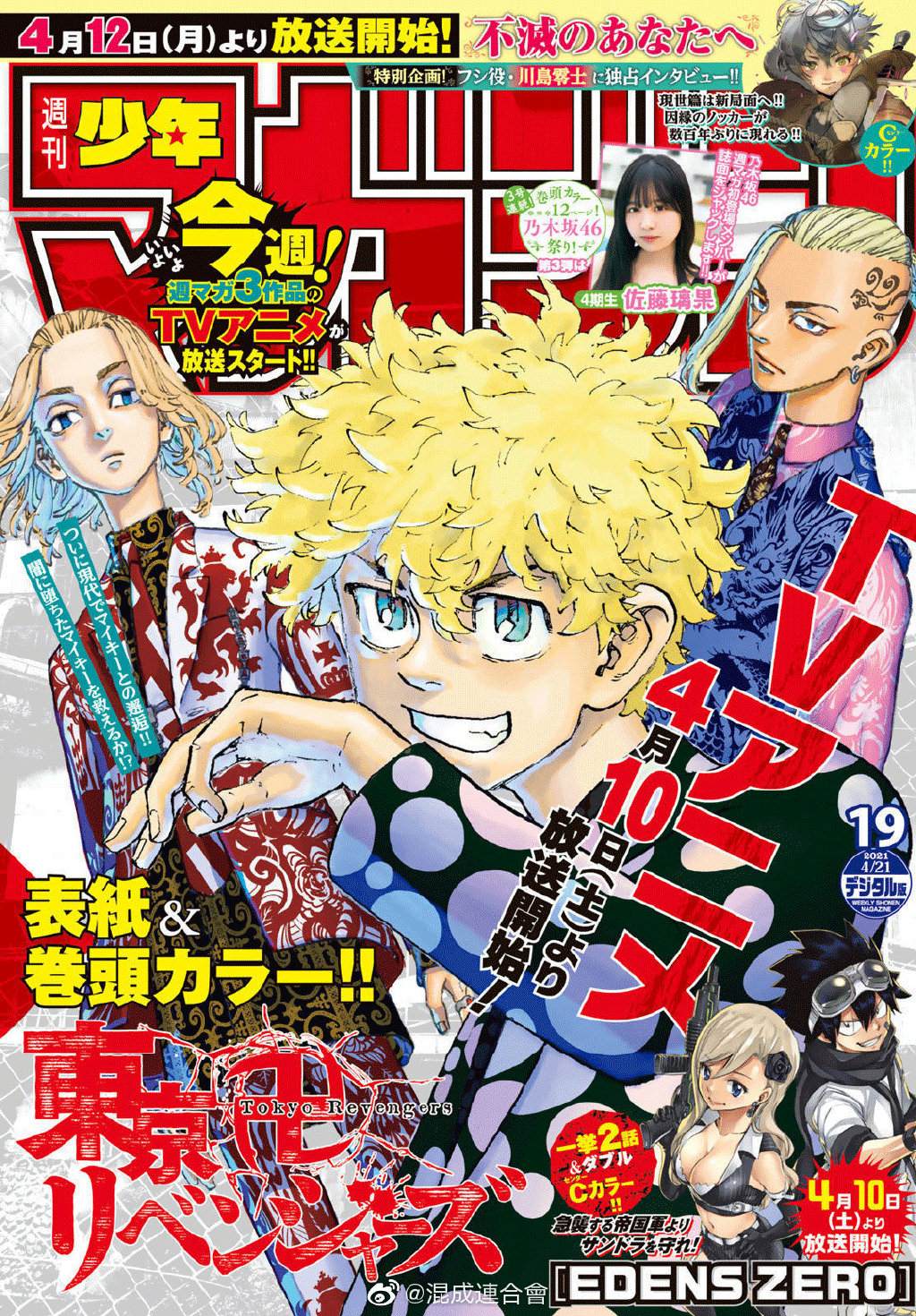 第201话What’sup？0