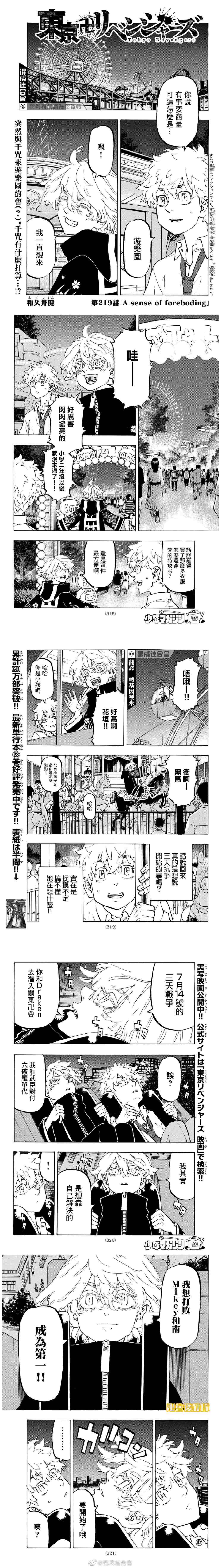 第219话Asenseofforeboding0