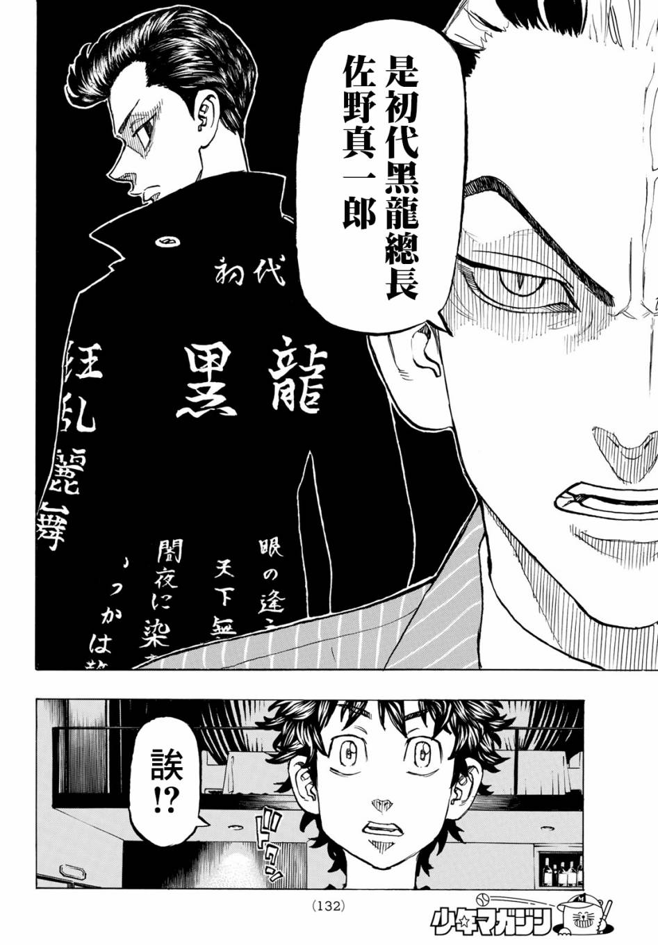 第132话4