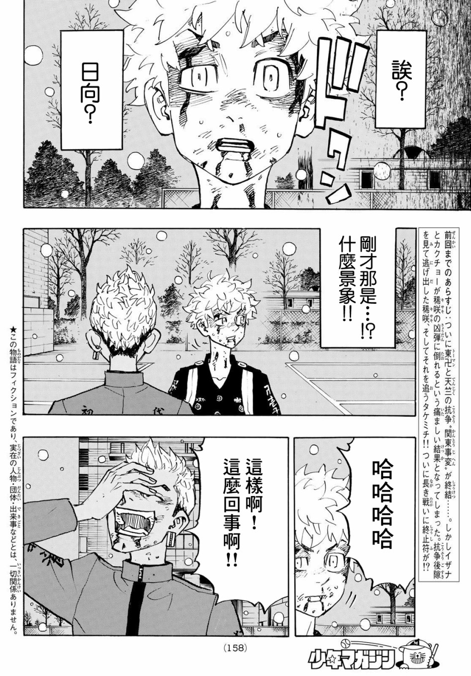 第182话1