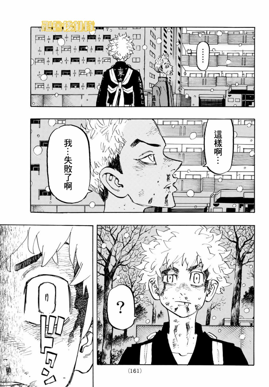 第182话4