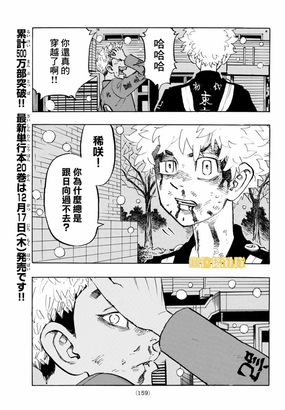 第182话2