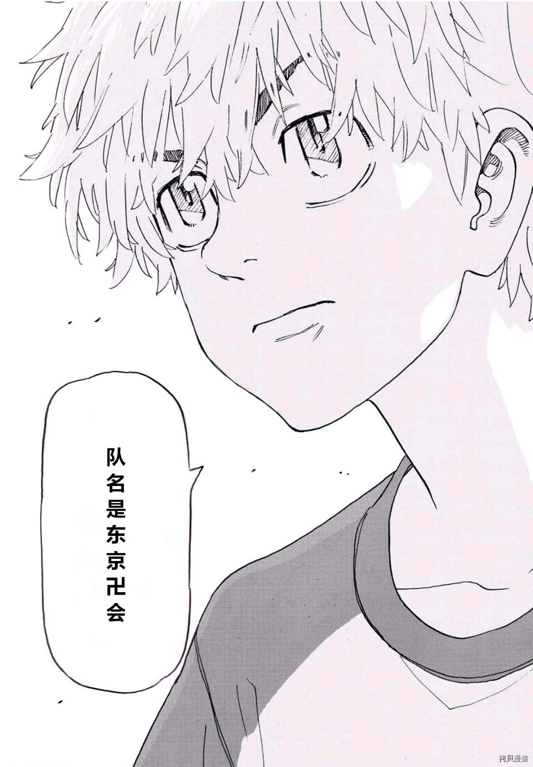 东京复仇者动漫第二季漫画,第242话5图