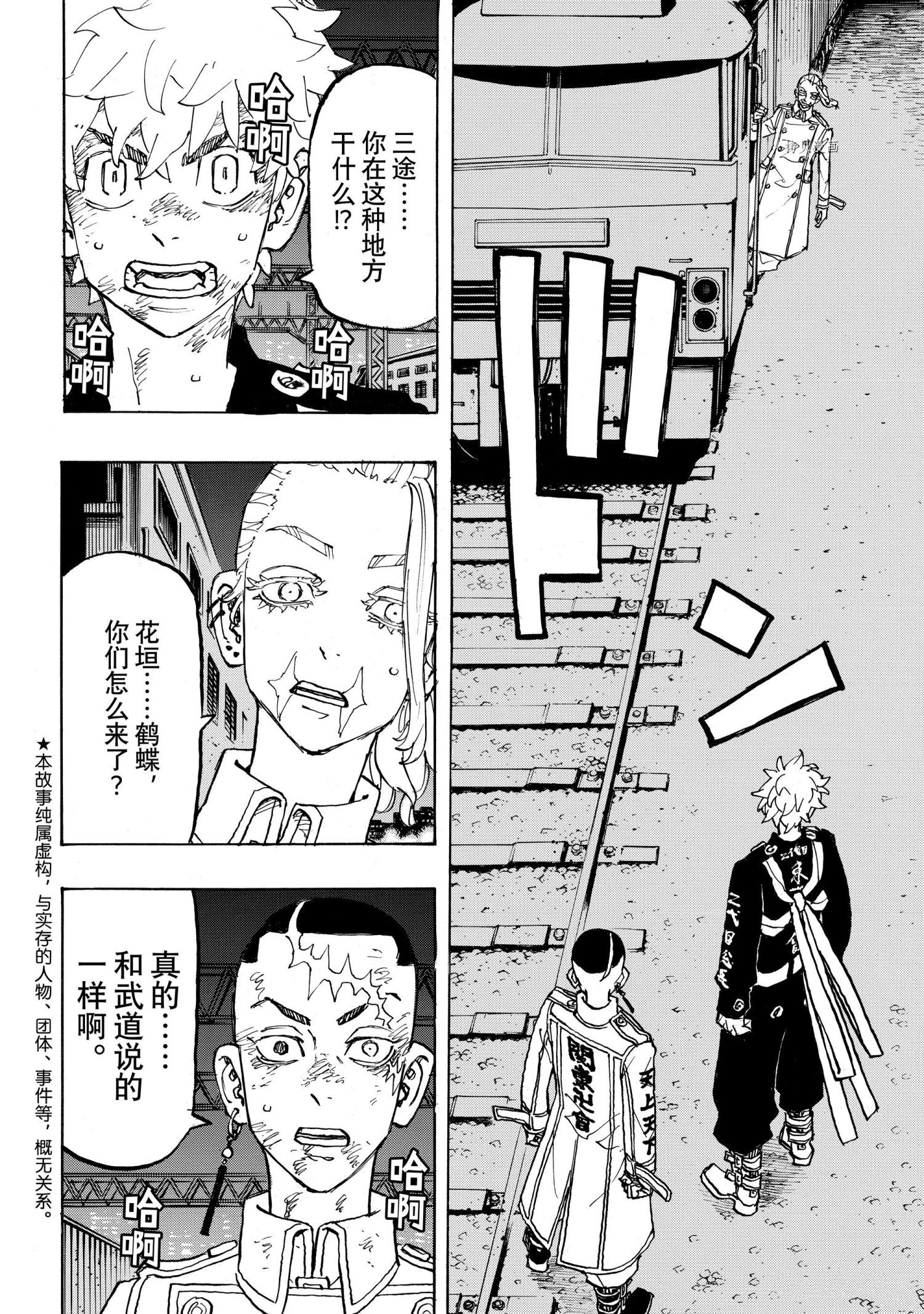 第255话1