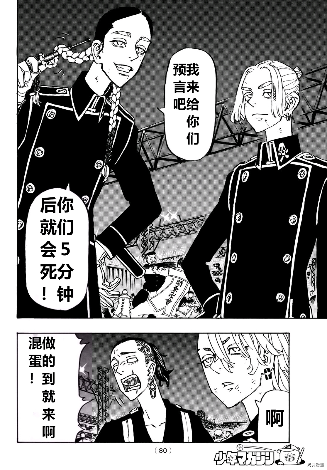 第248话试看版2