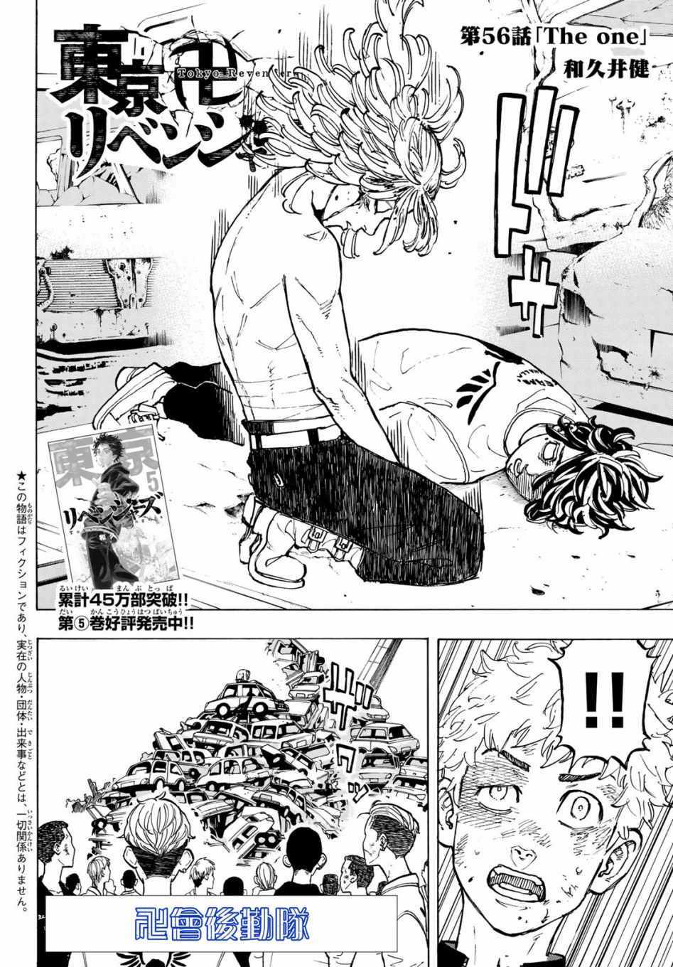 第56话1