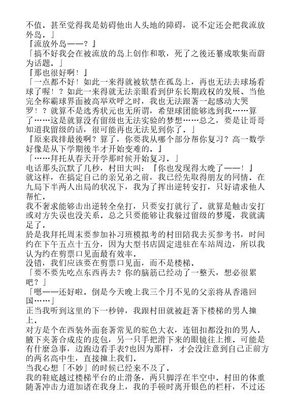 短篇：魔王陛下的新娘是谁！？2