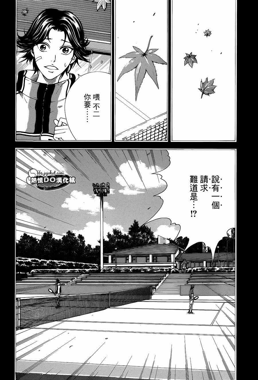 新网球王子u17世界大赛在线观看漫画,第143话5图