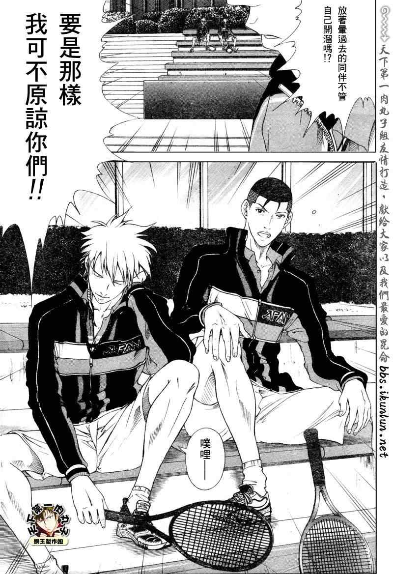 新网球王子动画片漫画,第52话5图