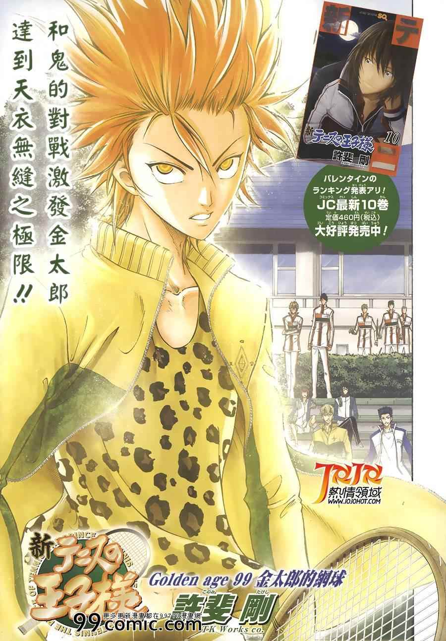 第99话0