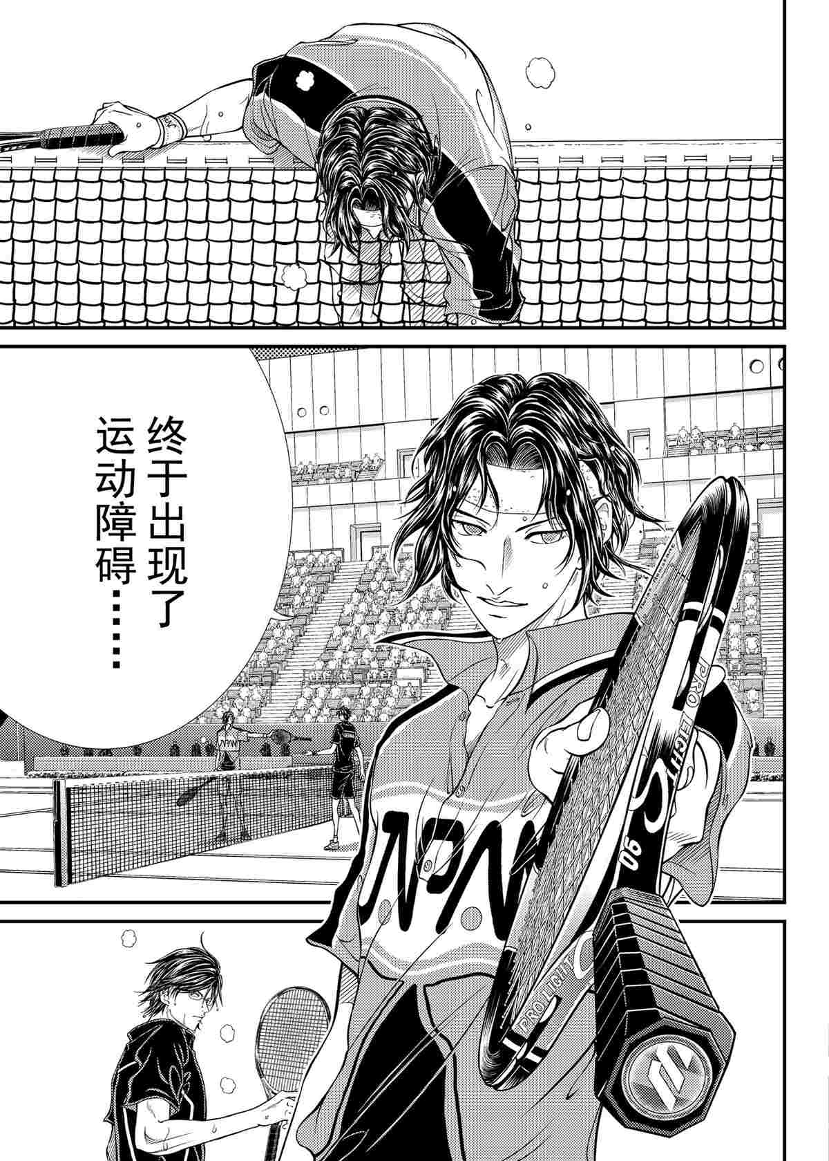 新网球王子动漫在线免费漫画,第308话试看版5图