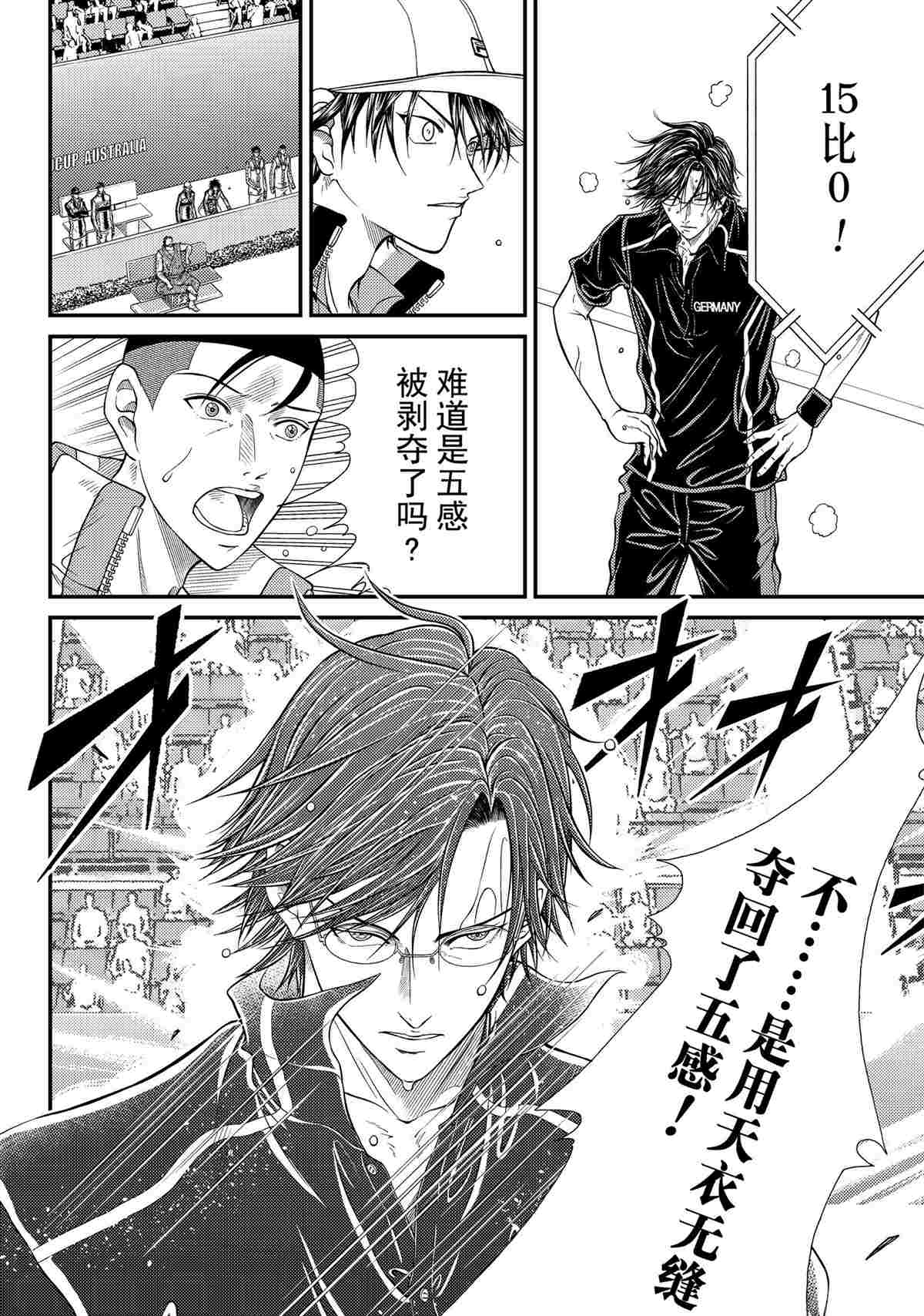 新网球王子动漫在线免费漫画,第308话试看版4图