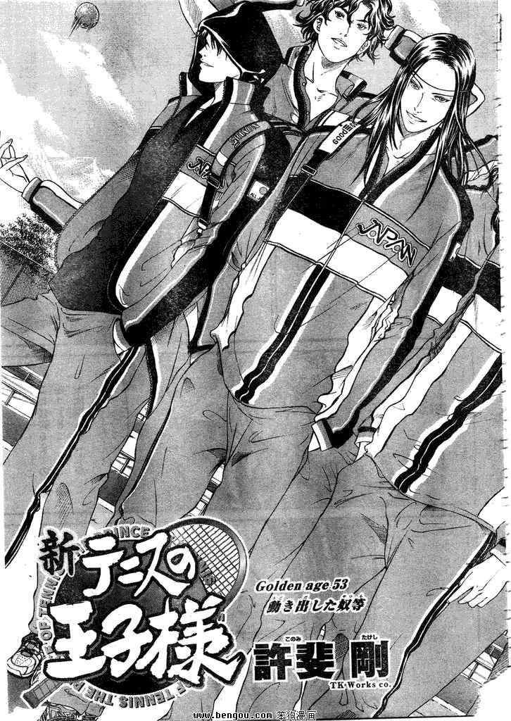 新网球王子u17世界大赛在线观看漫画,第53话3图