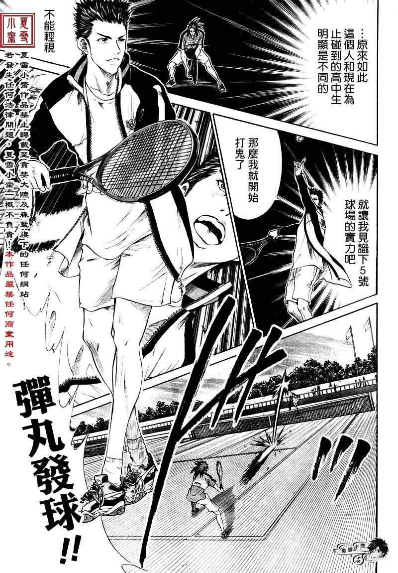 第4话4