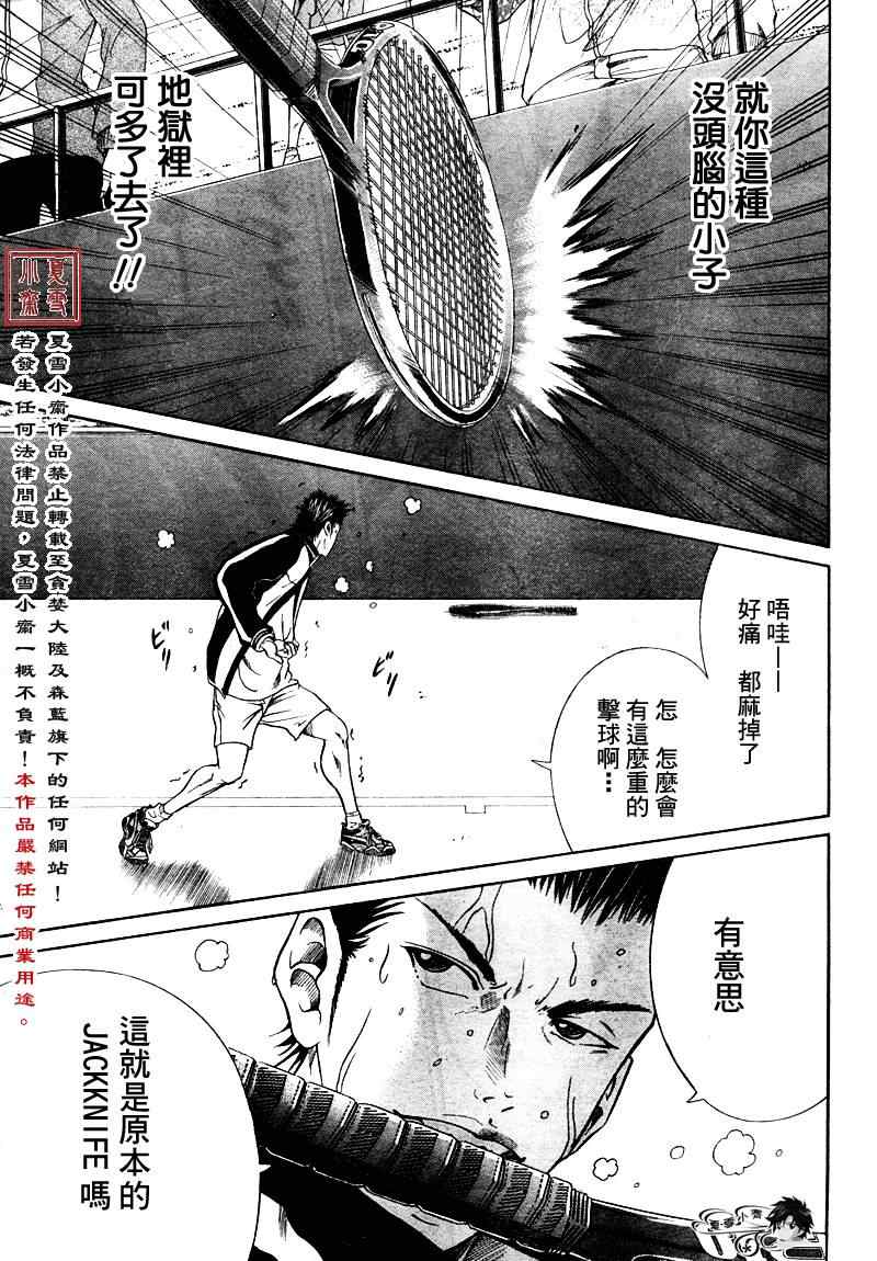第5话4