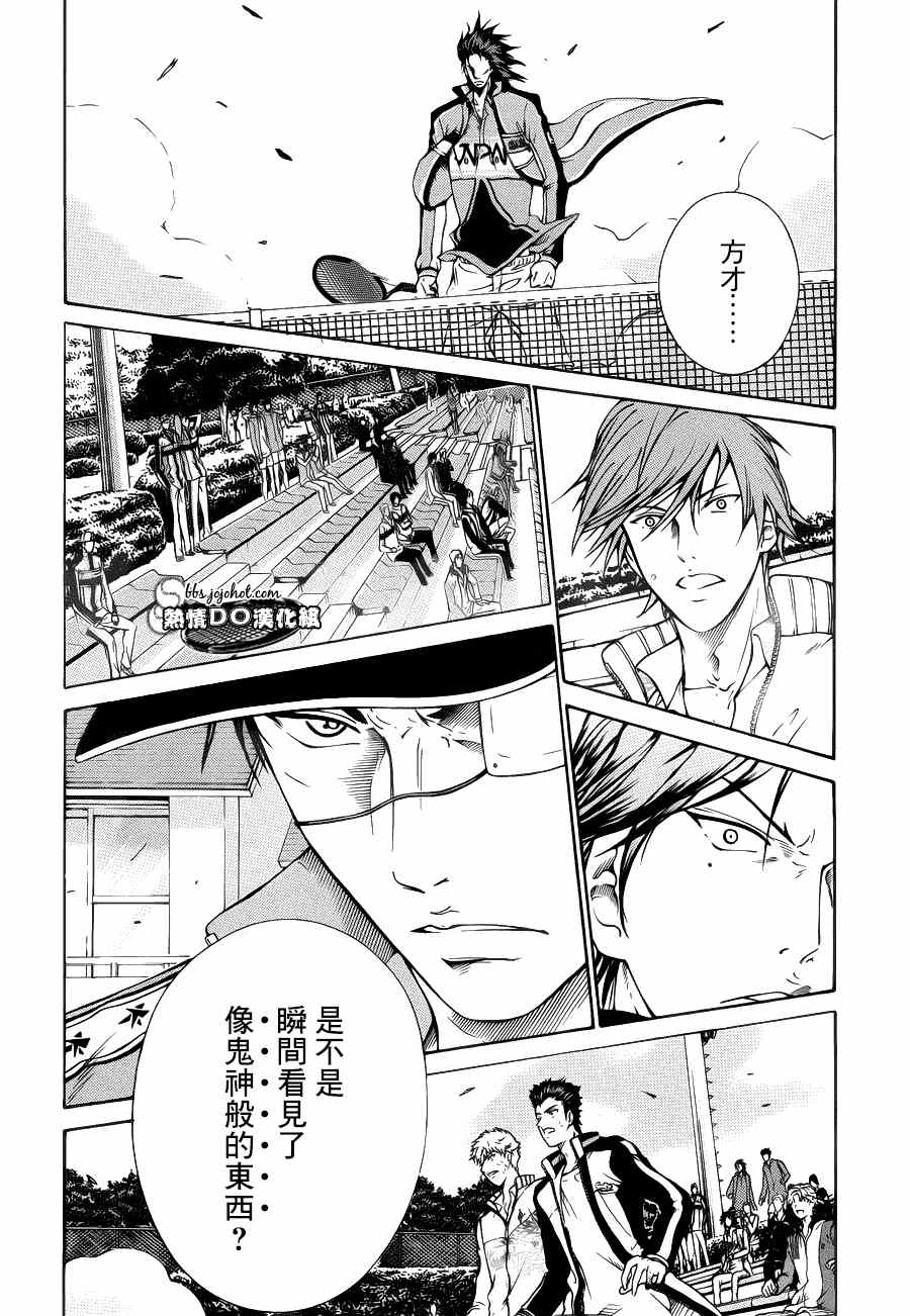 新网球王子u17世界大赛在线观看漫画,第96话2图