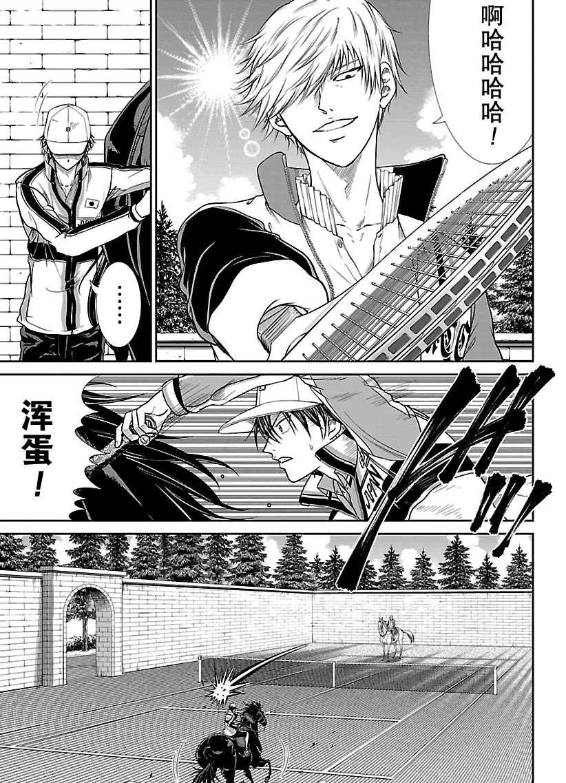 第248话试看版4