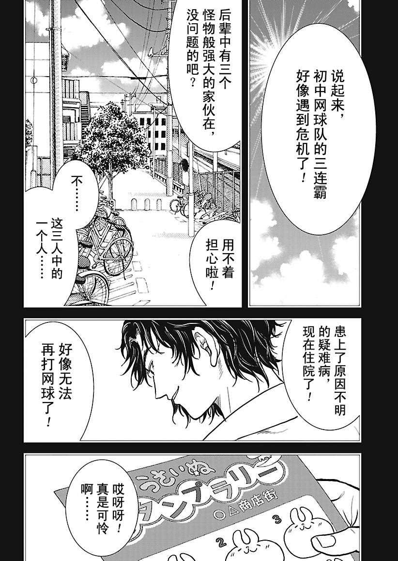第243话试看版1