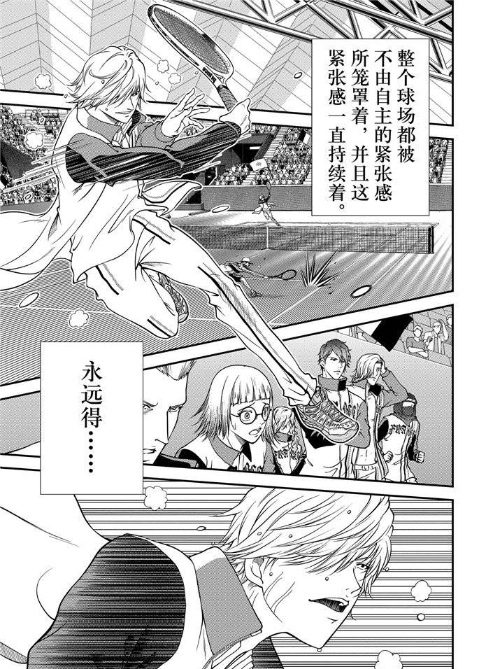新网球王子动漫在线免费漫画,第261话试看版3图