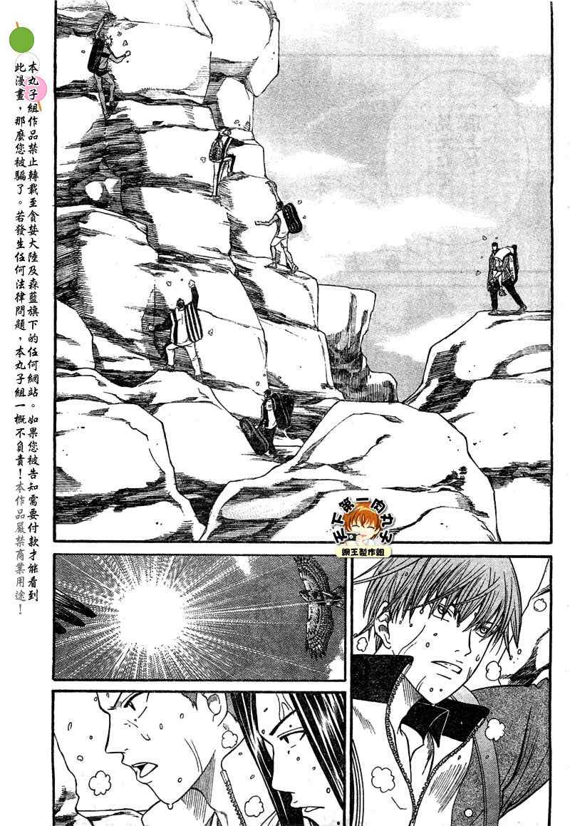 新网球王子u17世界大赛在线观看漫画,第18话3图